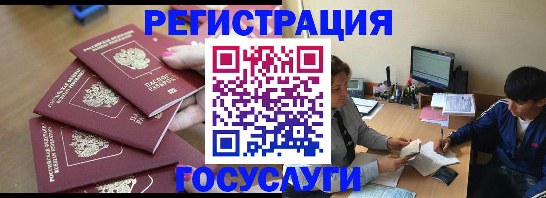 временная регистрация для всех в Краснослободске