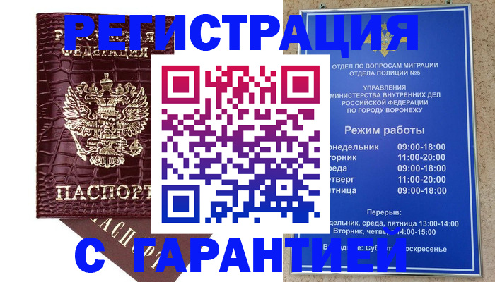 миграционный учет в Краснослободске