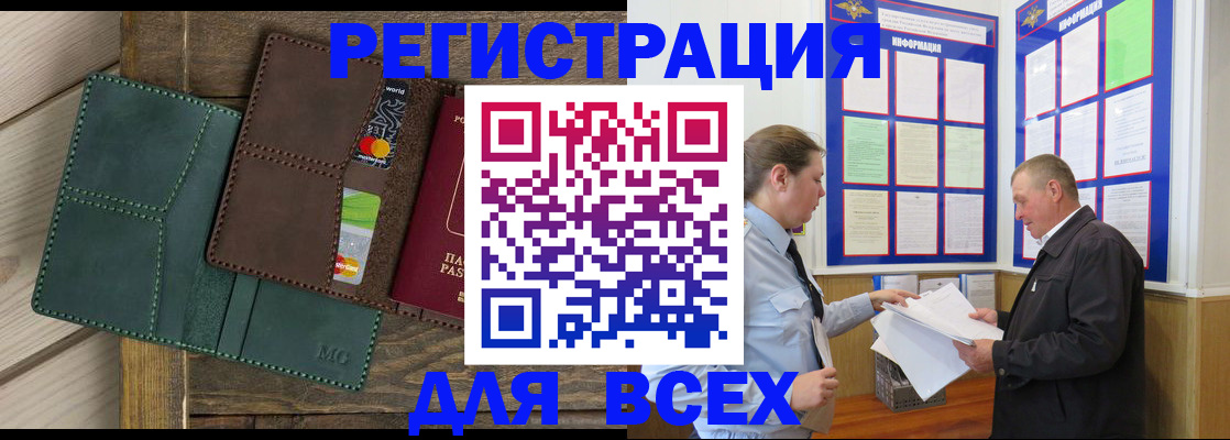 прописка штамп в Краснослободске